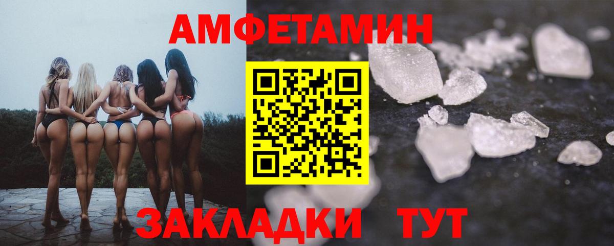 Бийск  Amphetamine  Амфетамин  Амфетамин VHQ  Вход с VPN 
