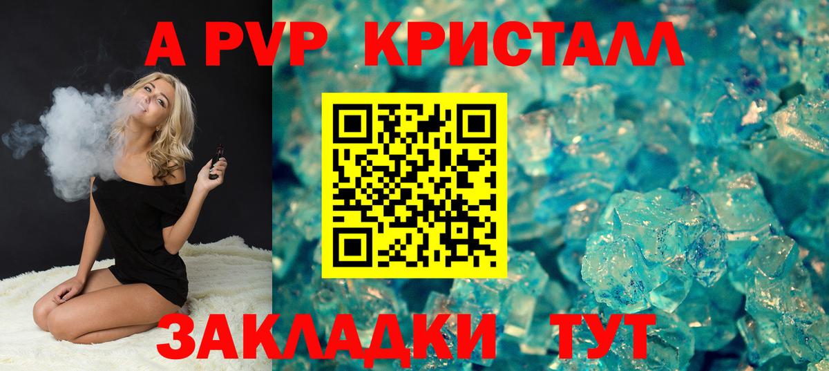 Бийск  APVP мука  Вход с VPN 