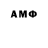 Амфетамин 97% Meteor3