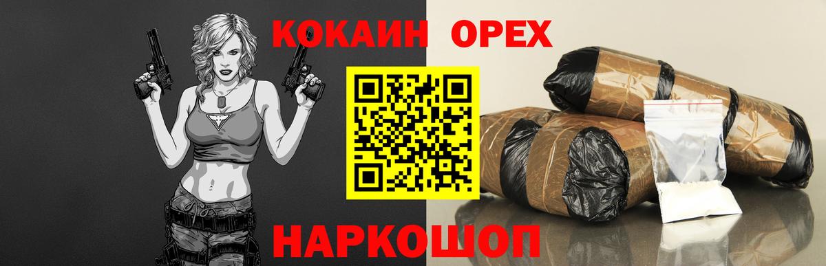 Кокаин VHQ Бийск