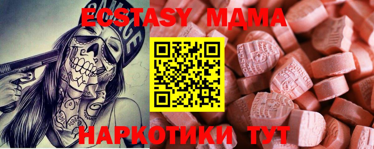 Экстази XTC Бийск