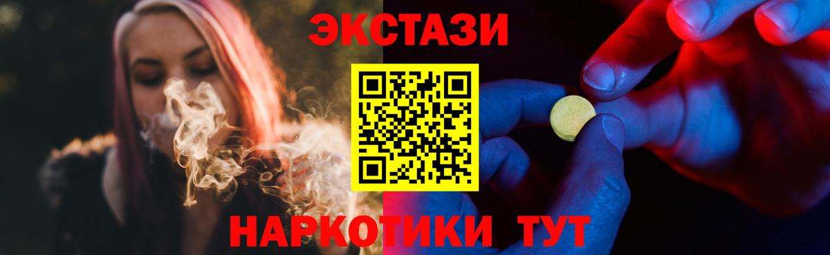 Бийск  Экстази TESLA  Вход с VPN 