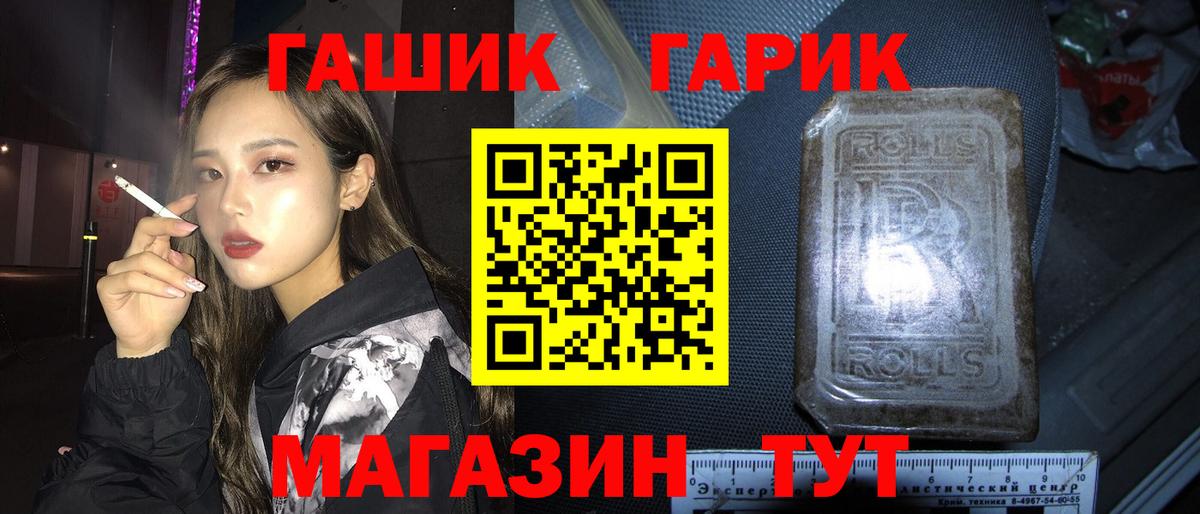 Гашиш 40% ТГК  ГАШИШ ice o lator  Вход с VPN  продажа наркотиков  Бийск 