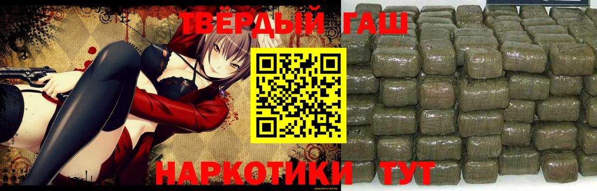 ГАШ ice o lator Бийск