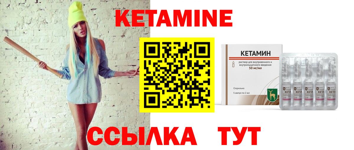 Бийск  КЕТАМИН ketamine  Вход с VPN 