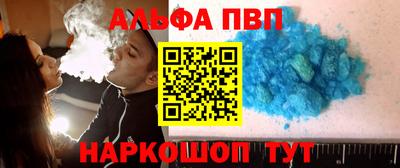 ALPHA-PVP Можга