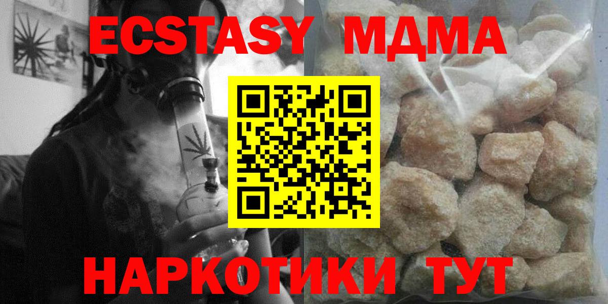 MDMA crystal  Вход с VPN  МДМА  Бийск 