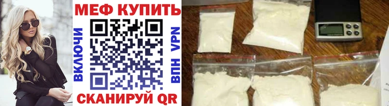 цена Бийск Мефедрон VHQ
