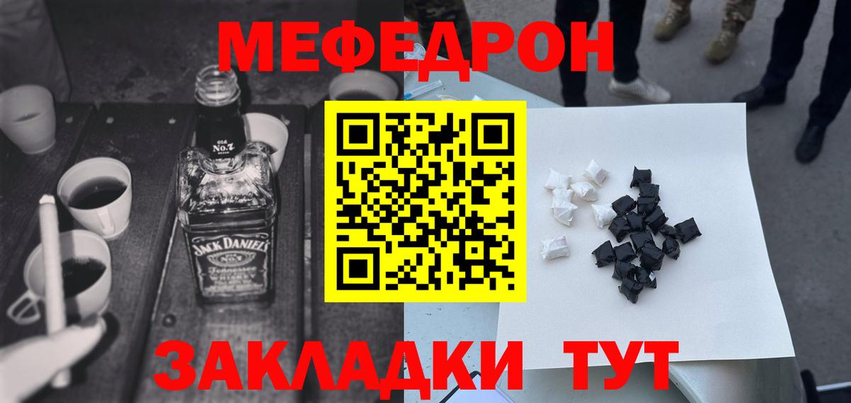 МЕФ  Мефедрон VHQ  Бийск  Вход с VPN  Мефедрон VHQ 