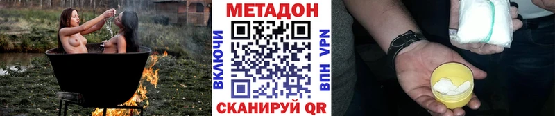 мега зеркало  Бийск  Метадон methadone 