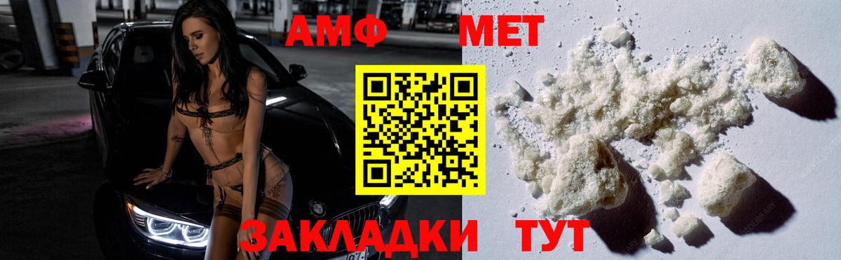 МЕТАМФЕТАМИН Methamphetamine Бийск