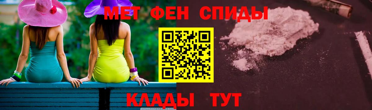 Бийск  Первитин  Вход с VPN  Первитин пудра 