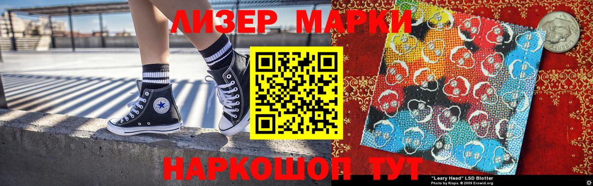 Марки N-bome 1500мкг  Вход с VPN  Марки N-bome  Бийск  Марки N-bome 1500мкг 