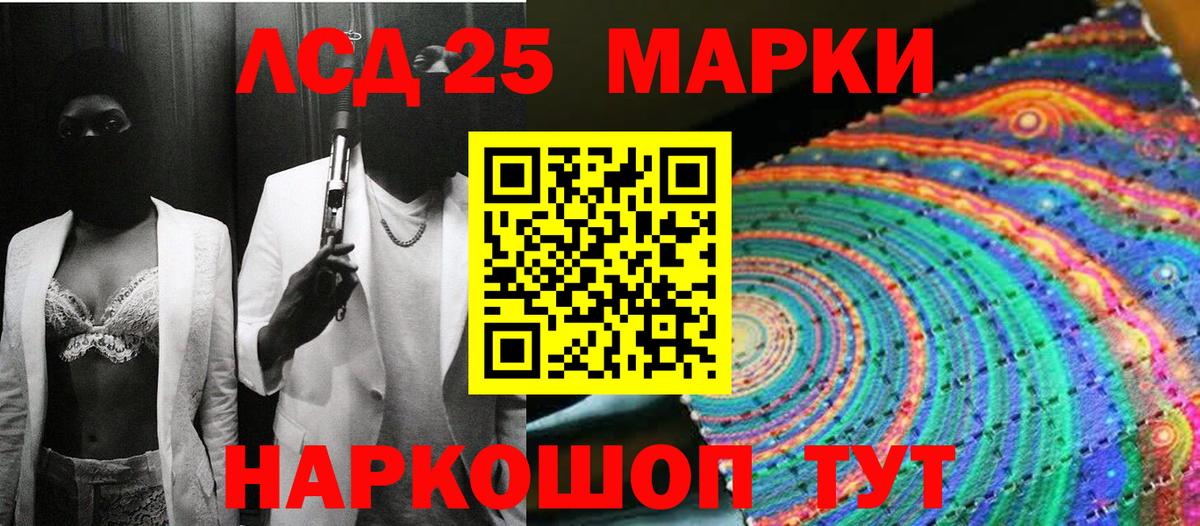 Наркотические марки 1,5мг Бийск
