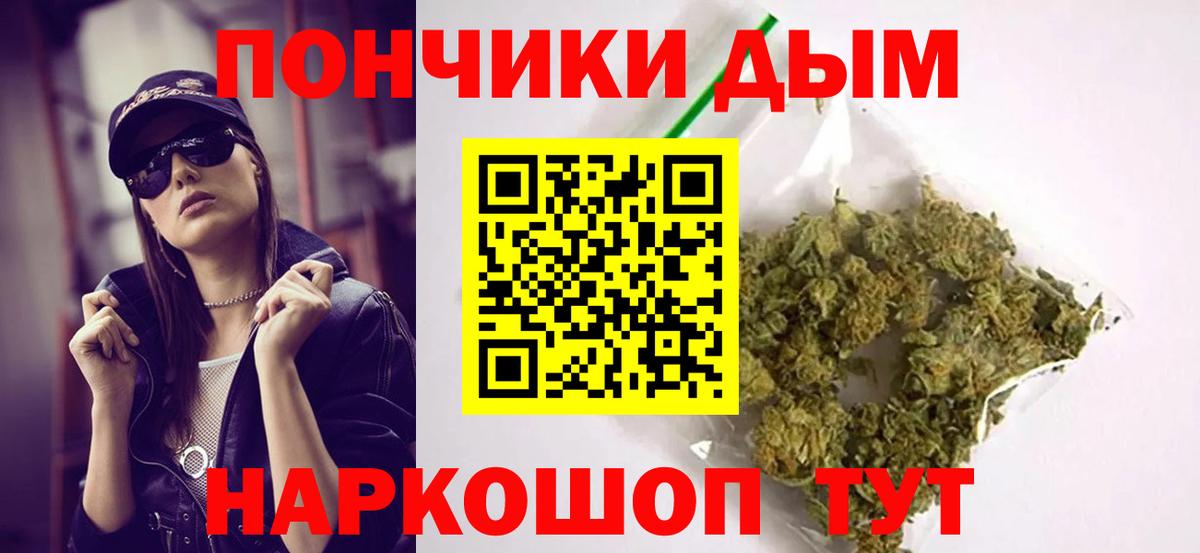 Бошки марихуана Ganja  Бошки марихуана OG Kush  Вход с VPN  Шишки марихуана SATIVA & INDICA  Канабис марихуана  Бийск 